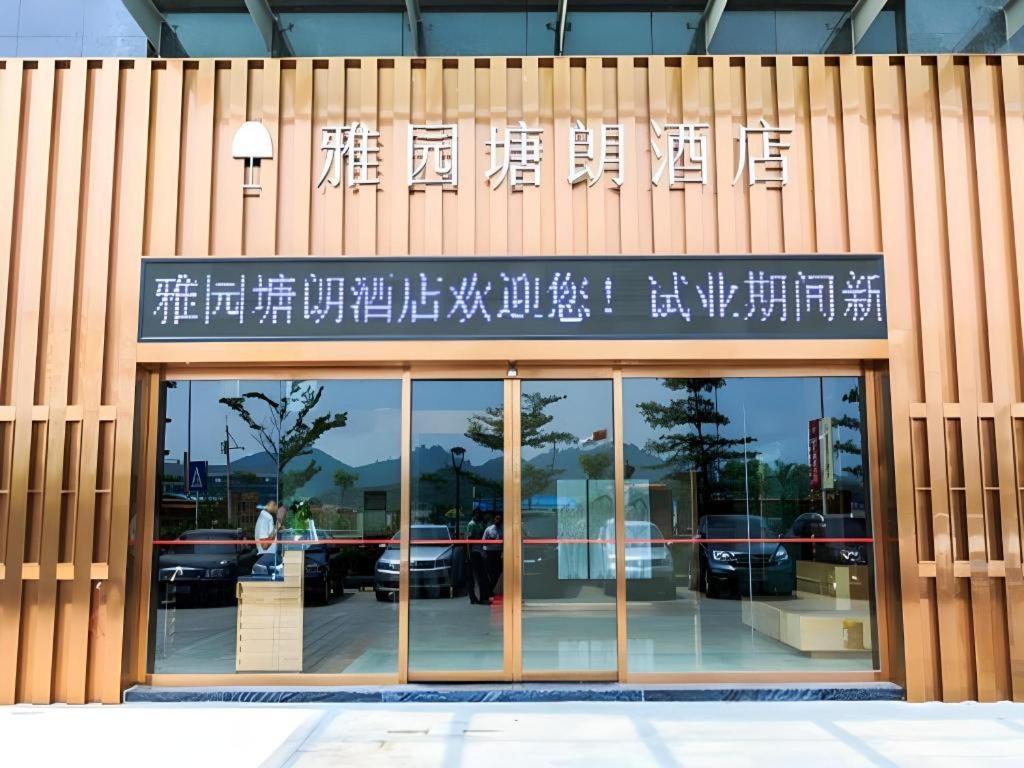 The Art Hotel Shenzhen Exterior foto